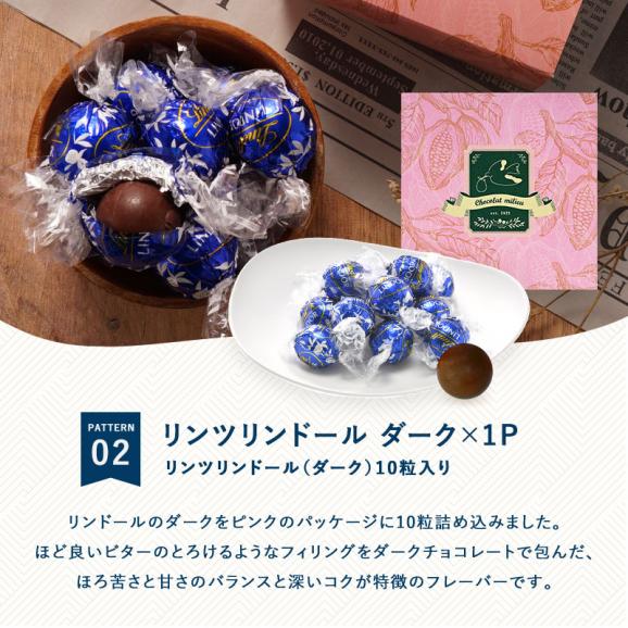 リンツ ミニギフトBOX2箱セット（ホワイト1箱・ダーク1箱） ［常温/全温度帯可］  【1～2営業日以内に出荷】【送料無料】［賞味期限：ダーク 2025年3月24日、ホワイト 2025年4月8日］06