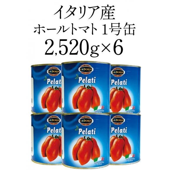 イタリア産 LA DORIA ホールトマト 1号缶×6［常温のみ］【3〜4営業日以内に出荷】05