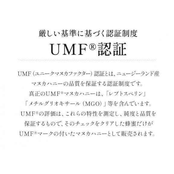 ニュージーランド産マヌカハニーUMF5＋ 250g<br>［常温/冷蔵可］【1〜2営業日以内に出荷】【送料無料】03
