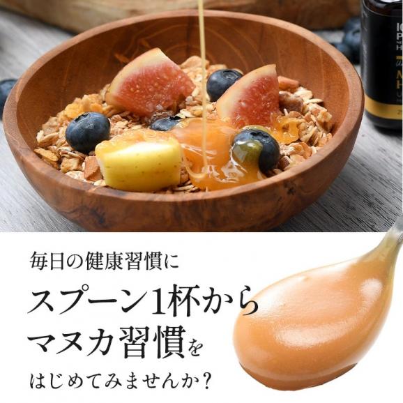 ニュージーランド産マヌカハニーUMF5＋ 250g<br>［常温/冷蔵可］【1〜2営業日以内に出荷】【送料無料】04