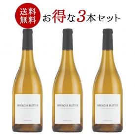 【送料無料】3本 まとめ買い ブレッド アンド バター シャルドネ 750ml 3本 セット［常温/冷蔵可］【3〜4営業日以内に出荷】[W] アメリカ 白ワイン まとめ買い ブレッド アンド バター