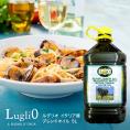 ルグリオ イタリア産 ブレンドオイル 5L［常温/冷蔵も可]【3〜4営業日以内に出荷】【送料無料】