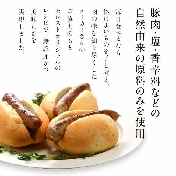 セレストオリジナル 保存料・着色料・発色剤不使用・無添加 ソーセージ（黒豚使用）1kg［冷凍のみ］【1〜2営業日以内に出荷】[M]02