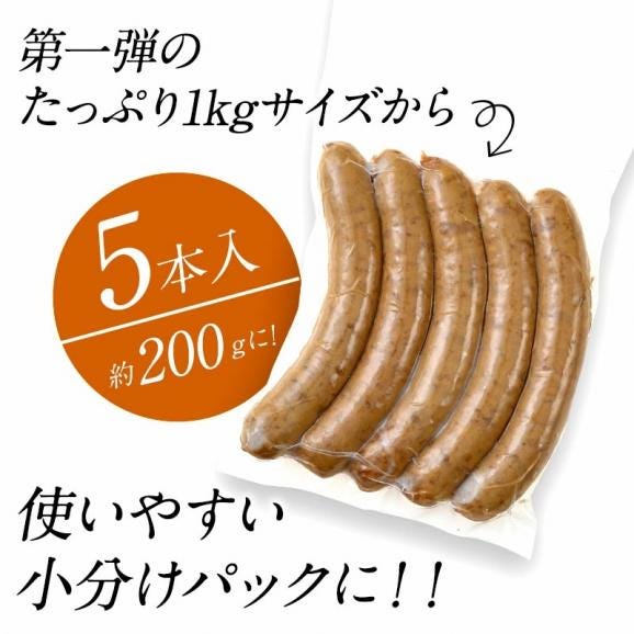 セレストオリジナル 保存料・着色料・発色剤・化学調味料不使用 無添加ソーセージ　200g［冷凍のみ］【2〜3営業日以内に出荷】[M][R]06