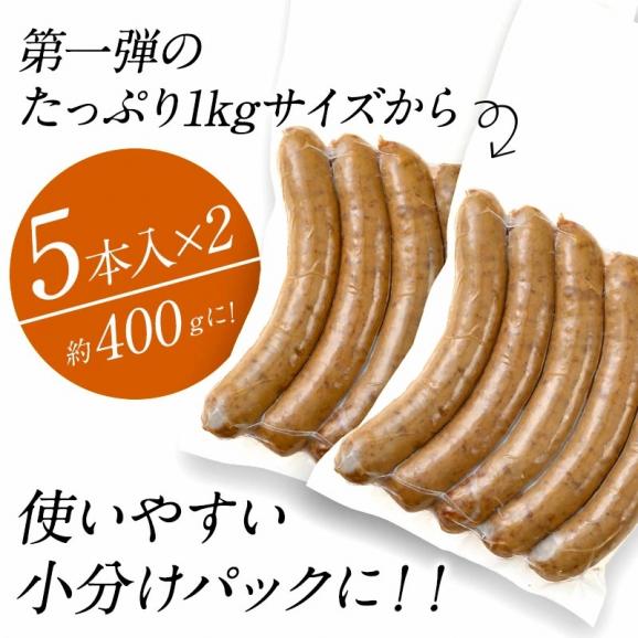 セレストオリジナル 保存料・着色料・発色剤・化学調味料不使用 無添加ソーセージ 400g（200g&times;2パック）［冷凍のみ］【2〜3営業日以内に出荷】[M][R]06