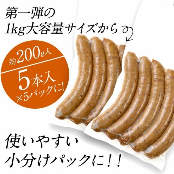 セレストオリジナル 保存料・着色料・発色剤・化学調味料不使用 無添加ソーセージ 1kg（200g&times;5パック）［冷凍のみ］【2〜3営業日以内に出荷】【送料無料】[M][R]06