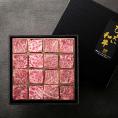 びえい和牛「肉チョコ」バラエティパック