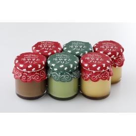 冷やすとプリン3種セット