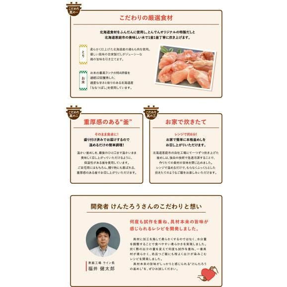 けんたろうの釜めし 3種セット03