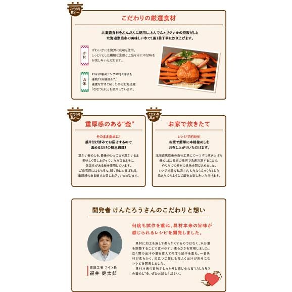 けんたろうの釜めし 3種セット04