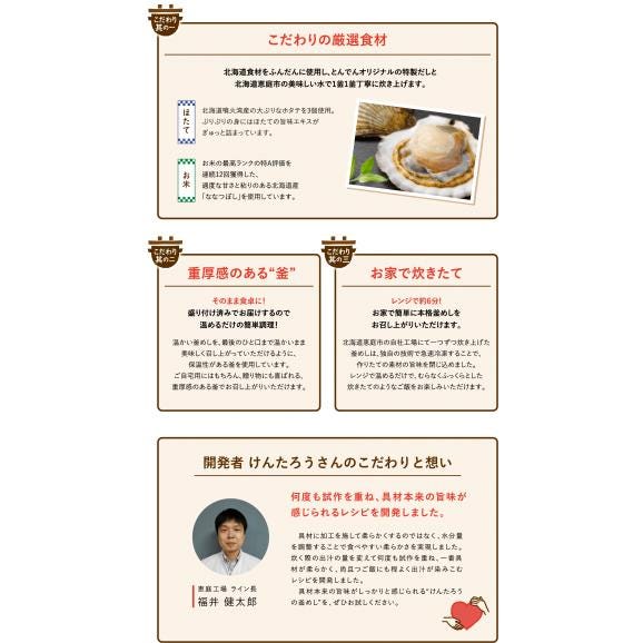 けんたろうの釜めし 3種セット05