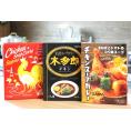 札幌の人気店スープカレー３種セット