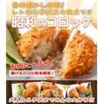 【送料無料】昭和のコロッケ(約100g×5個×2パック) 約1kg 10個 手作りの特製コロッケできました 冷凍でお届け【コロッケ】鳥益