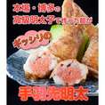 手羽先明太 (5本パック)【手羽先餃子】鮮度、味、産地、全てにこだわり 簡単調理
