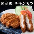 チキンカツ 約100g～120g×6枚セット 国産の一枚鶏むね肉を丁寧に加工しチキンカツにしました 粗目のパン粉を使う事でサクッと軽い衣に仕上げました 揚げるだけの簡単調理 豚かつよりヘルシーなチキン