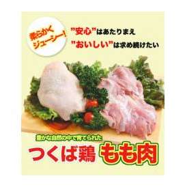 つくば鶏 鶏もも肉 2kg(2kg1パックでの発送)(茨城県産)(特別飼育鶏)柔らかくジューシーな味！唐揚げにも最適な鳥肉