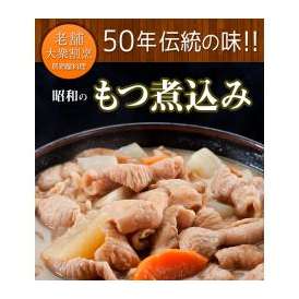 ●TV紹介!送料無料お試し6Ｐ!昭和のもつ煮込み!2セット以上購入でおまけ