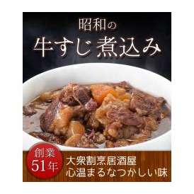 50年続く伝統の味！国産牛使用！丼にも最適