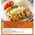 【送料無料】チキン南蛮 120g×8パック