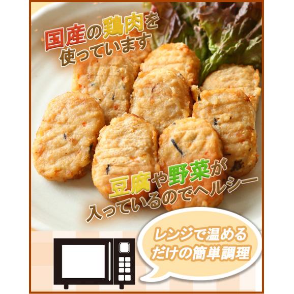 【送料無料】豆腐入り鶏ハンバーグ ミニ 1kg(1個約30g)国産鶏肉使用 レンジで温めるだけの簡単調理02