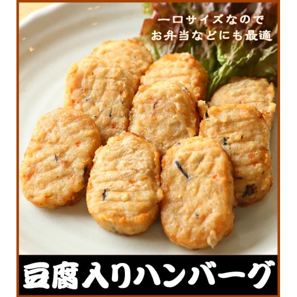【送料無料】豆腐入り鶏ハンバーグ ミニ 1kg(1個約30g)国産鶏肉使用 レンジで温めるだけの簡単調理03