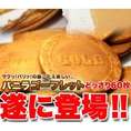 【送料無料】【同梱不可】【訳あり】バニラ！ゴーフレット６０枚入り (SM00010013)