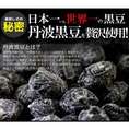 【送料無料】【同梱不可】【訳あり】無選別!!高級丹波黒豆しぼり甘納豆どっさり600g (SM00010036)