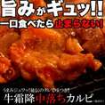 【送料無料】【同梱不可】うまみジュワッ！秘伝のタレで味つき！牛霜降中落ちカルビどっさり500g（味付け） (NK00000001)
