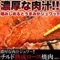 【送料無料】【同梱不可】濃厚な肉汁ジュワ～！！チルド熟成肩ロース焼肉どっさり500g(味付け) (NK00000002)