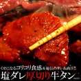 【送料無料】【同梱不可】くせになるコリコリ食感＆秘伝のタレ＆肉汁！塩ダレ厚切り牛タンどっさり500g（味付け） (NK00000003)