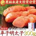 【送料無料】【同梱不可】TVでも話題!!あごが落ちるほど美味い!!博多あごおとし【無着色】辛子明太子300g（150g×２個）(NK00000028)