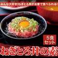 【送料無料】【同梱不可】みんな大好き！ねぎとろ(まぐろすき身)の素 【1人前×5セット】(400g（1パック80g×5セット）) (NK00000040)
