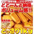 【送料無料】【同梱不可】有名洋菓子店の高級！フィナンシェ1kg (SM00010009)