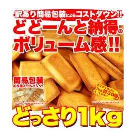 【送料無料】【同梱不可】有名洋菓子店の高級！フィナンシェ1kg (SM00010009)