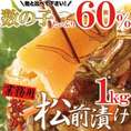 【送料無料】【同梱不可】【業務用】贅沢松前漬け1kg ほとんど数の子60％!!(NK00000043)