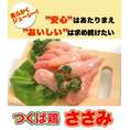 つくば鶏 ささみ 2kg(2kg1パックでの発送)(茨城県産)(特別飼育鶏)蒸したり サラダ 唐揚げに！この鶏肉は筑波山麓のふもとですくすくと育った鶏です