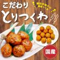 国産鶏使用 鶏つくね 約13g 1kg【だんご】【鶏肉】(fn70602)
