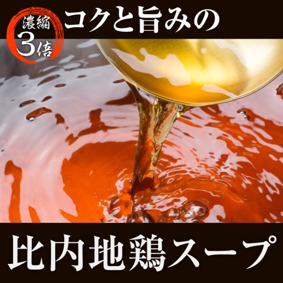 【送料無料】【メール便】比内地鶏スープ 200ml×5パックセット(1パック濃縮3倍 約2～3人前)合計10～15人前【鍋スープ がらスープ】01