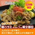 【送料無料】鶏ハラミ (炭火焼き) 1kg 稀少部位 【焼き鳥 鶏肉 鳥肉】温めるだけの簡単調理