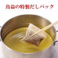 【送料無料】【メール便】鳥益の特製だしパック 50g×5パック(かつおと昆布の天然だし)(1パックで約水2～6L分)(rns402685)