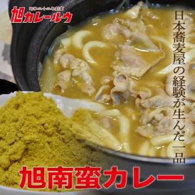 【ダウンタウンDXで紹介】【送料無料】【メール便】旭南蛮カレールウ【そば うどん】(1パック200g×2パック 約16～20食)【フレーク】【お試し】(あさチャン！)(勝俣 レシピ)