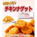 【送料無料】チキンナゲット 600g×2パック 国産鶏肉使用 お弁当 朝食に最適なお惣菜 おかず【訳あり】【レンジでチン】