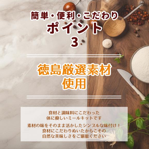無添加ミールキット　ベーコンとたっぷり野菜のミネストローネ　２人前05