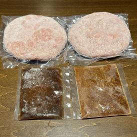 【【生ハンバーグ】】玉ねぎ・デミグラスソースで食べるハンバーグステーキ２食セット