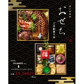 【アーティスティック】をテーマにしたシェフが １つ１つ丁寧に作るフレンチおせち二段重。