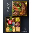 フランス料理レストラン オーエセル謹製【令和九年フレンチおせち】6.5寸２段重《2～４名》