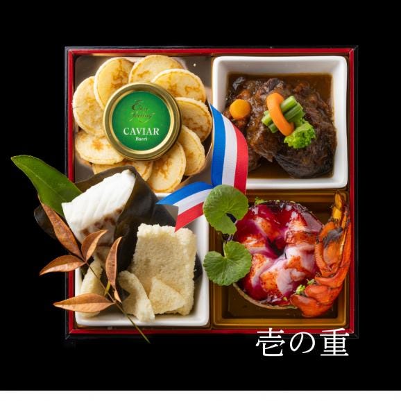 フランス料理レストラン オーエセル謹製【令和八年フレンチおせち】6.5寸２段重《2～４名》03