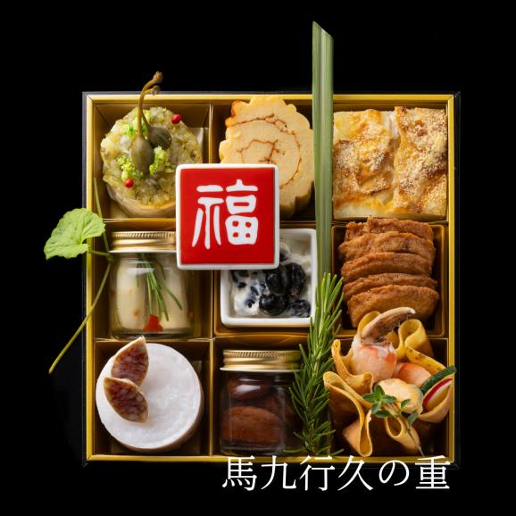 フランス料理レストラン オーエセル謹製【令和八年フレンチおせち】6.5寸２段重《2～４名》04