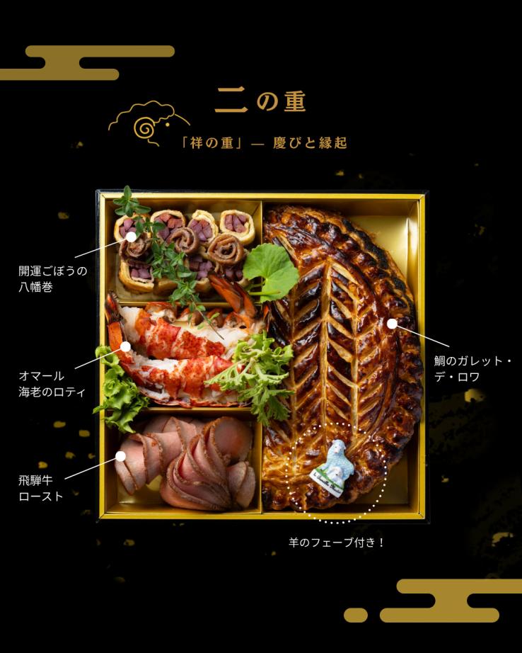 フランス料理レストラン オーエセル謹製【令和八年フレンチおせち】6.5寸２段重《2～４名》_説明画像03