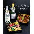 フレンチおせち&times;日本酒セット【二〇二七年　迎春セット】丁未干支ラベル日本酒２本セットとフレンチおせち二段重　【販売数量限定】《2～４名》
